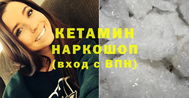 Кетамин ketamine  blacksprut ONION  Солигалич  магазин  наркотиков 